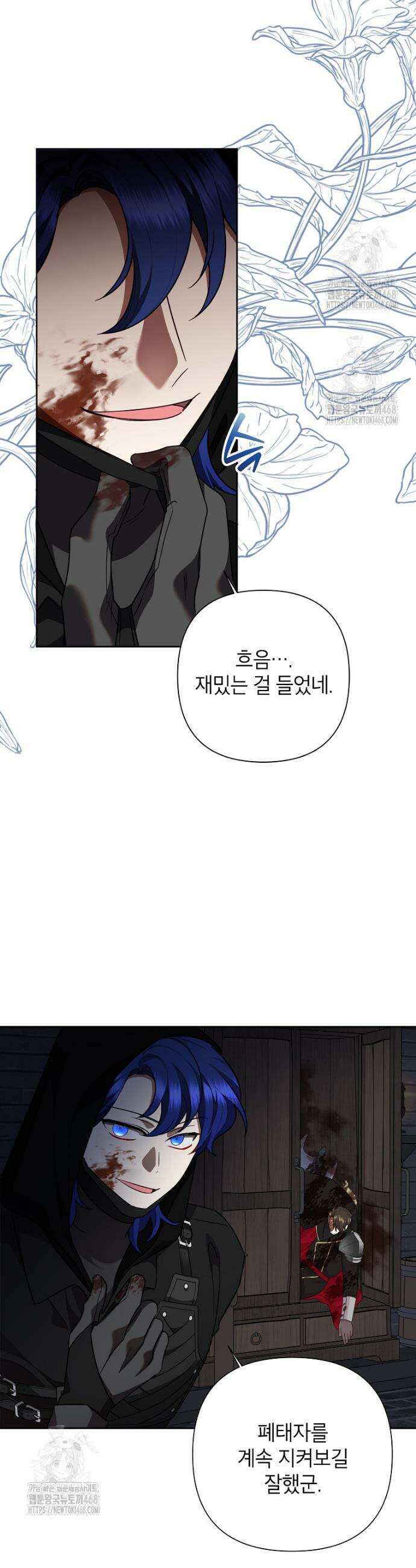 악녀는 오늘도 즐겁다 122화 25