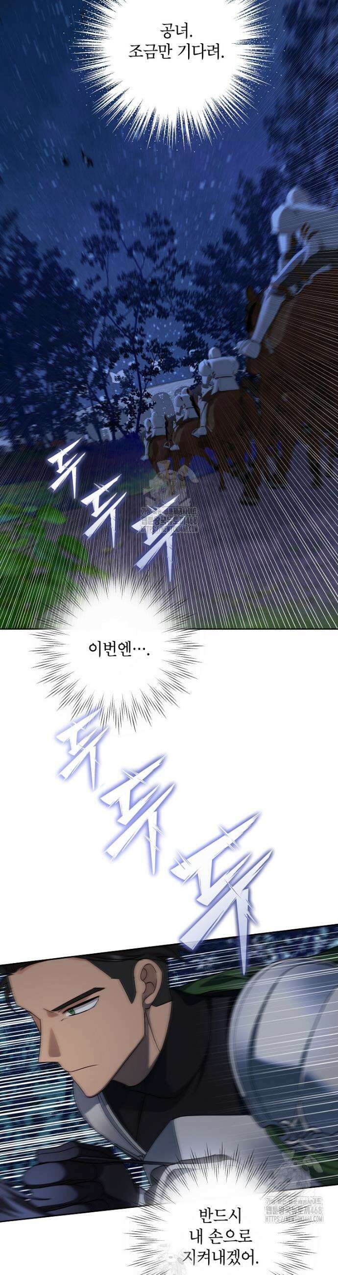악녀는 오늘도 즐겁다 122화 30