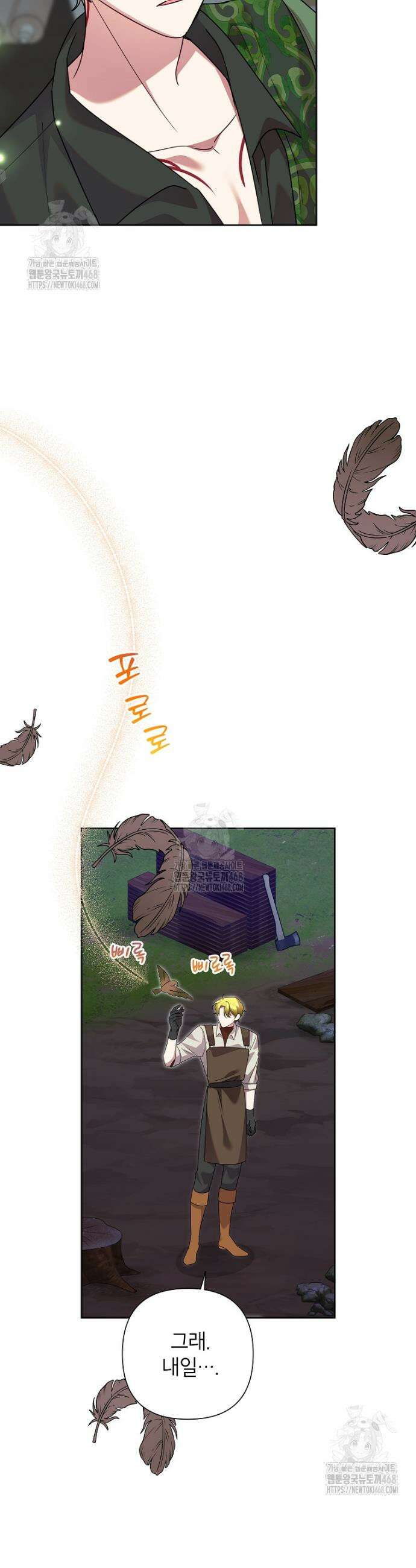 악녀는 오늘도 즐겁다 122화 32