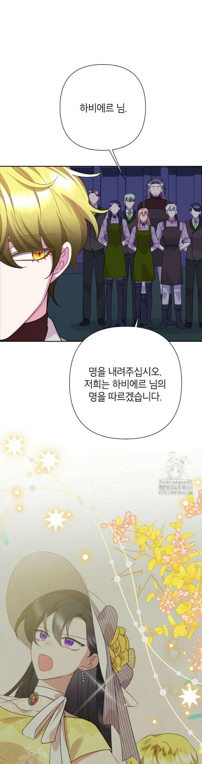 악녀는 오늘도 즐겁다 122화 33