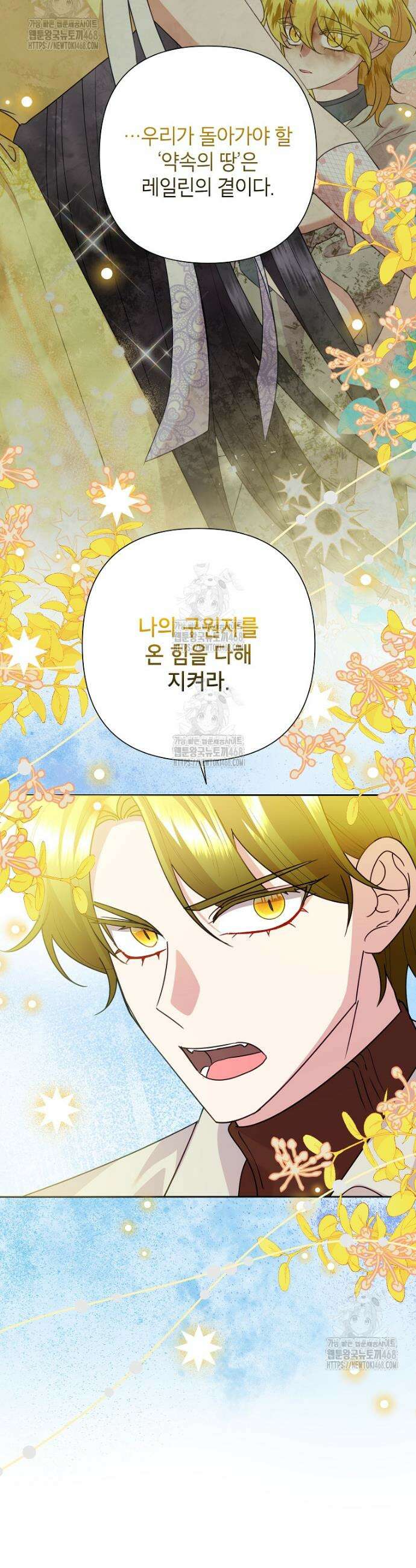 악녀는 오늘도 즐겁다 122화 34