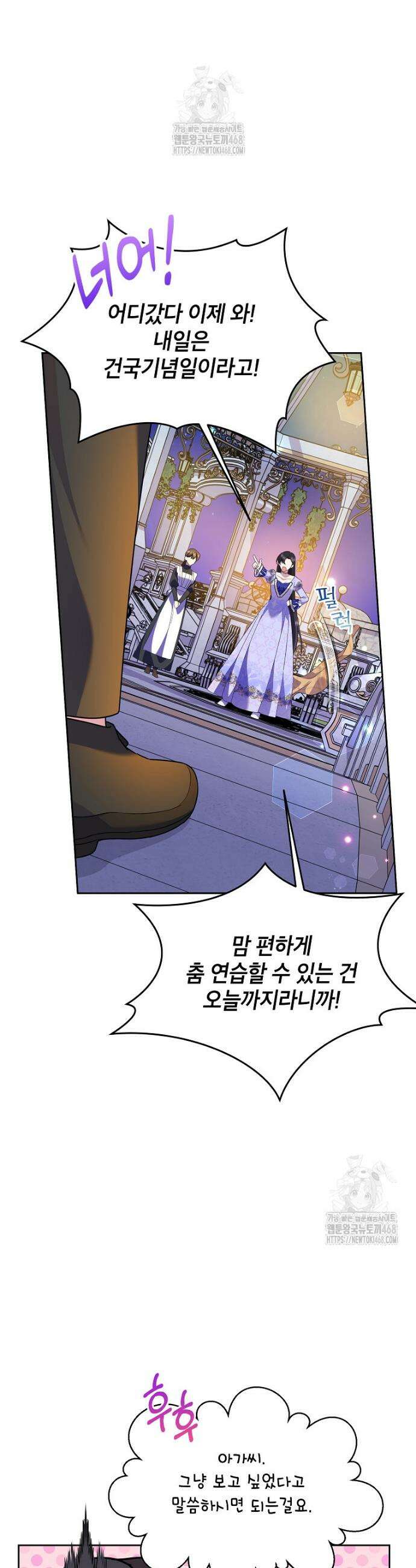 악녀는 오늘도 즐겁다 122화 39