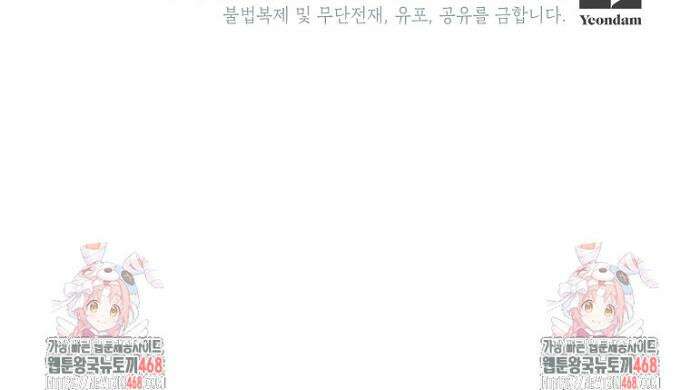 악녀는 오늘도 즐겁다 122화 46