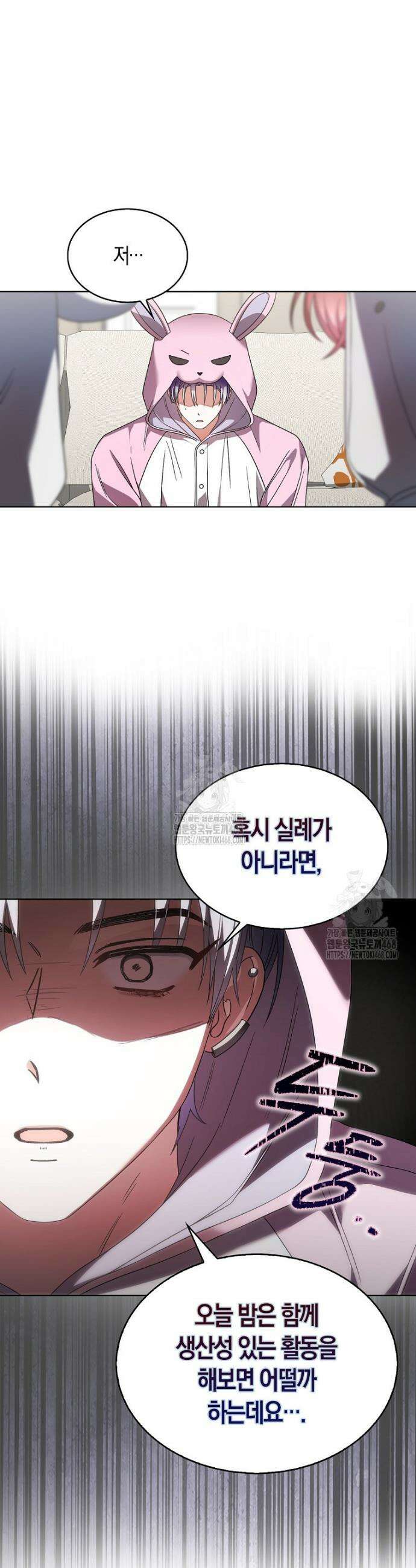 데뷔 못 하면 죽는 병 걸림 86화 5