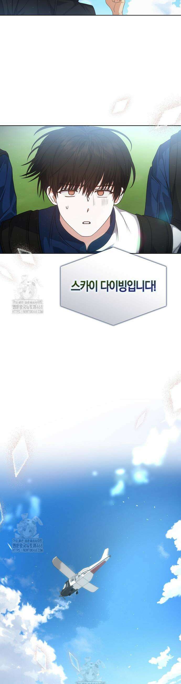 데뷔 못 하면 죽는 병 걸림 86화 18