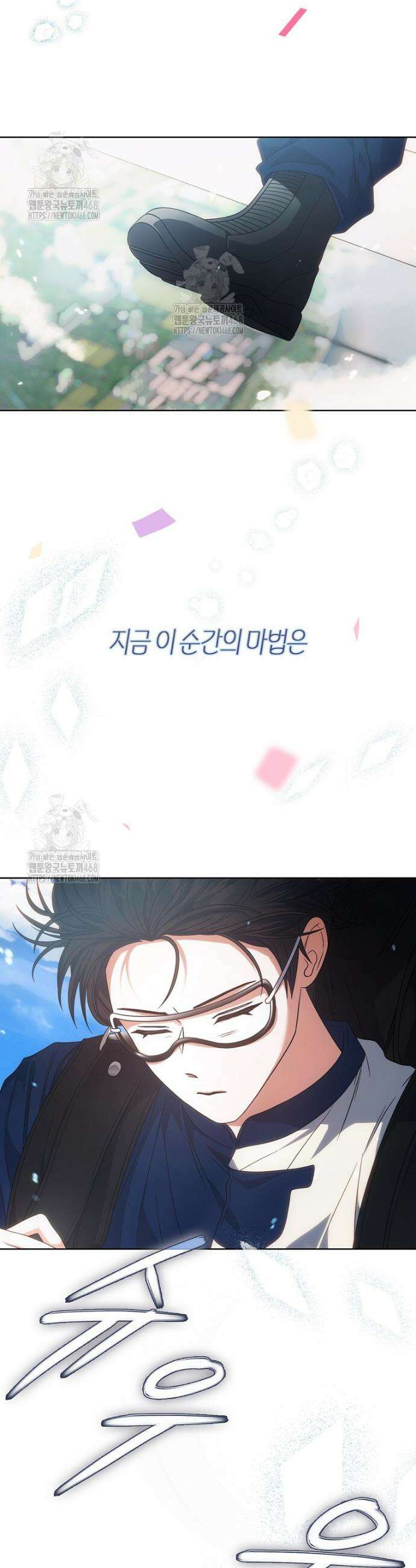 데뷔 못 하면 죽는 병 걸림 86화 26