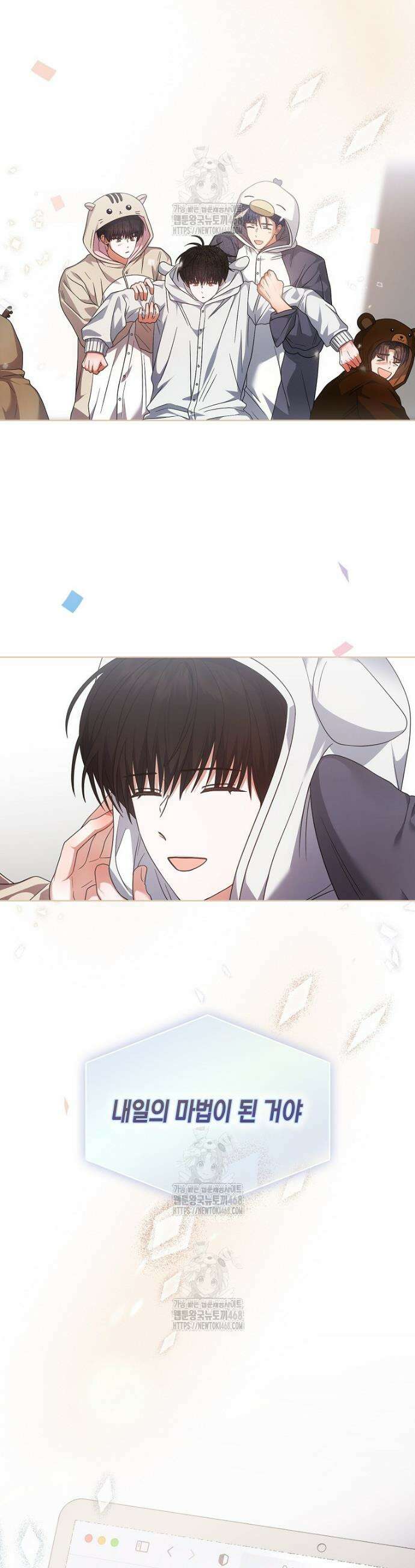 데뷔 못 하면 죽는 병 걸림 86화 32