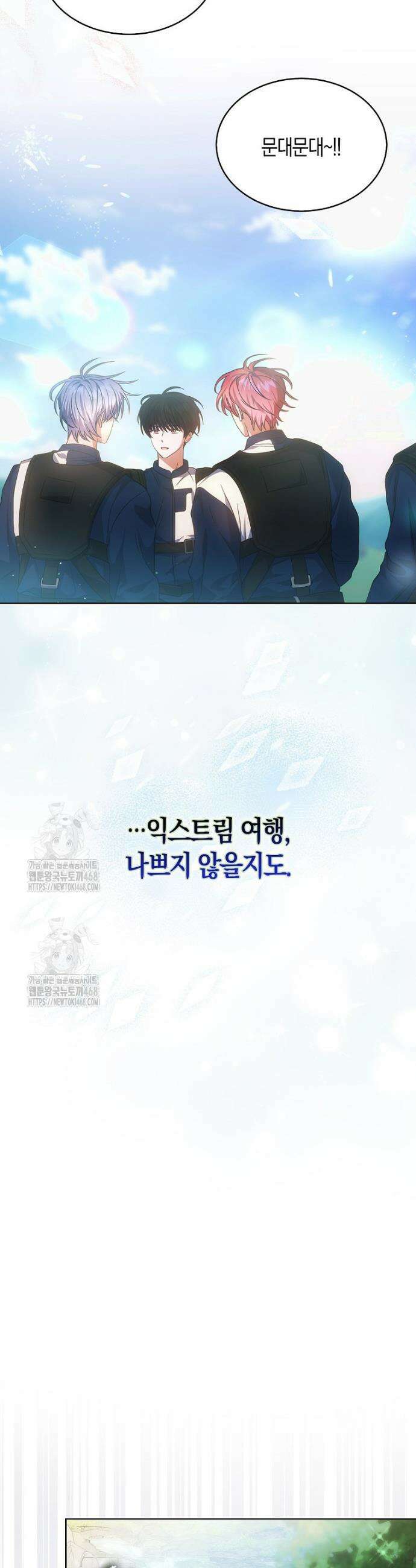 데뷔 못 하면 죽는 병 걸림 86화 35