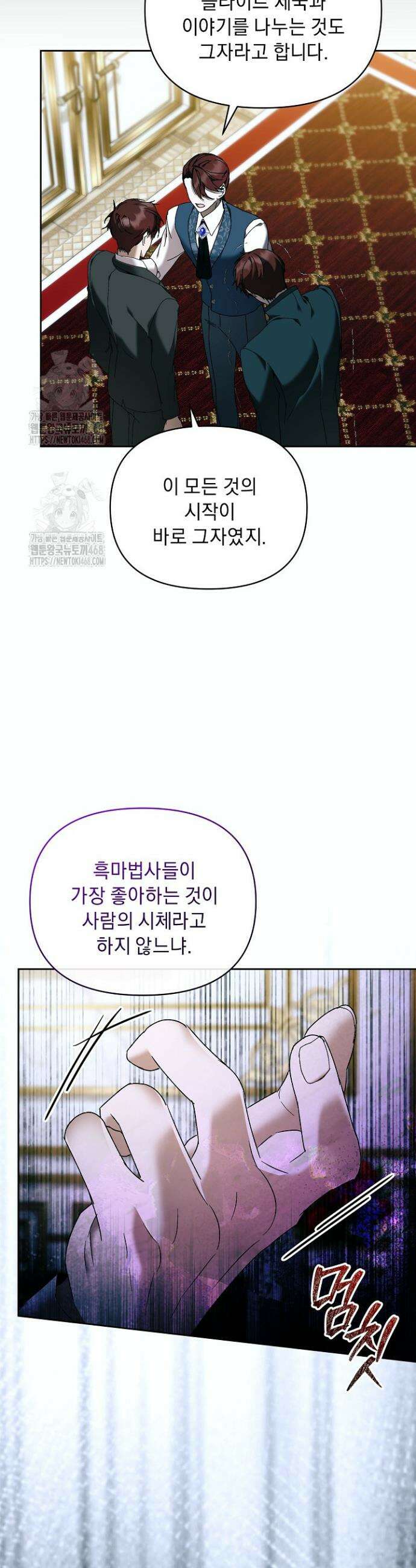 흑막 남주의 시한부 유모입니다 81화 8