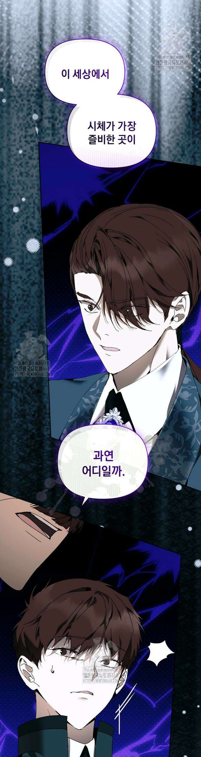 흑막 남주의 시한부 유모입니다 81화 9