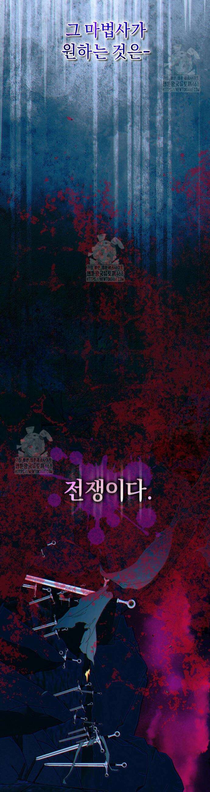흑막 남주의 시한부 유모입니다 81화 11