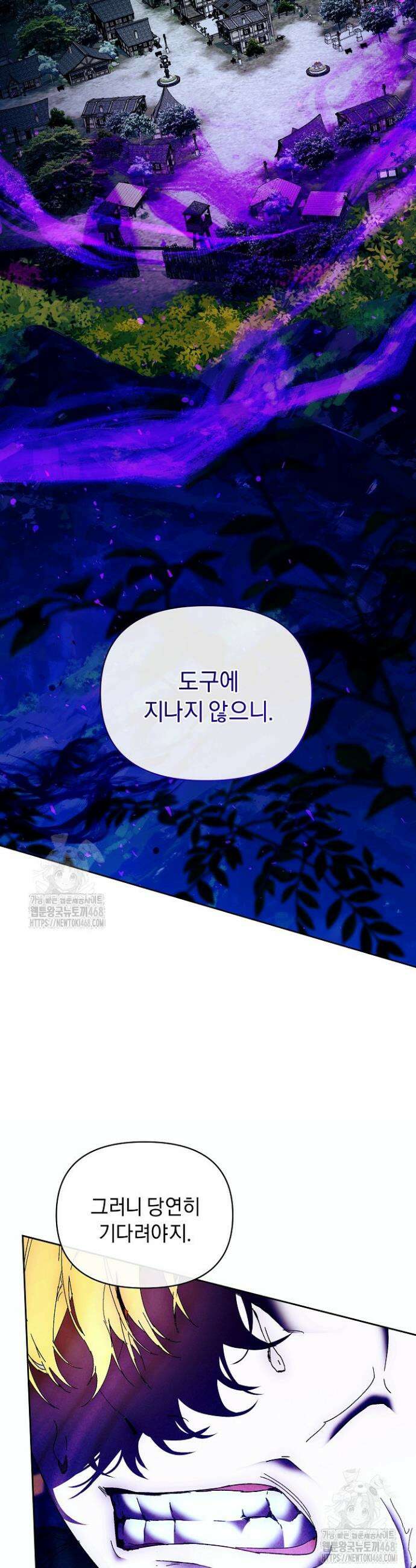 흑막 남주의 시한부 유모입니다 81화 17