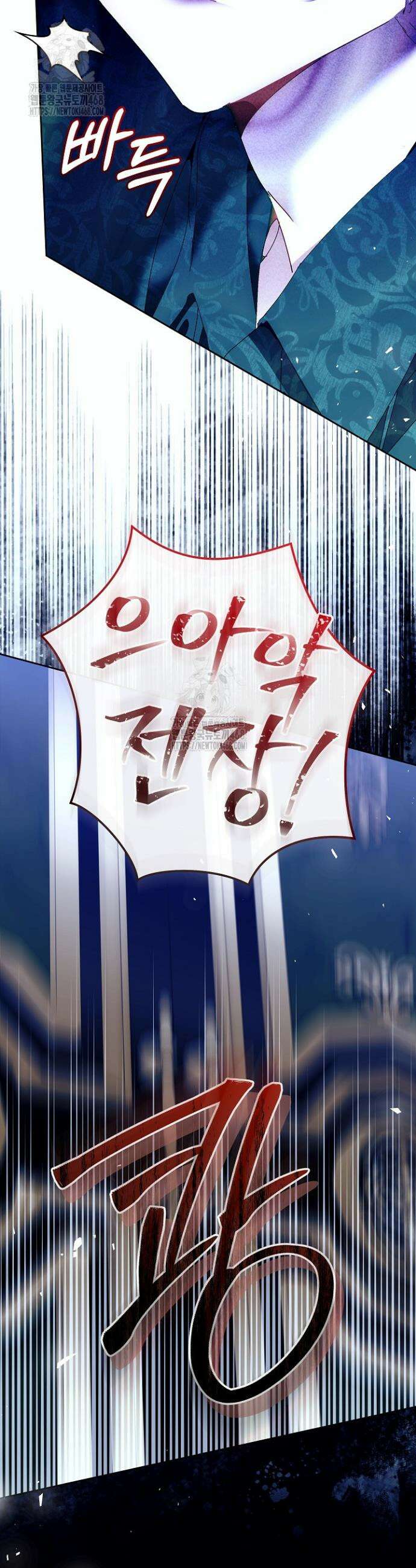 흑막 남주의 시한부 유모입니다 81화 18