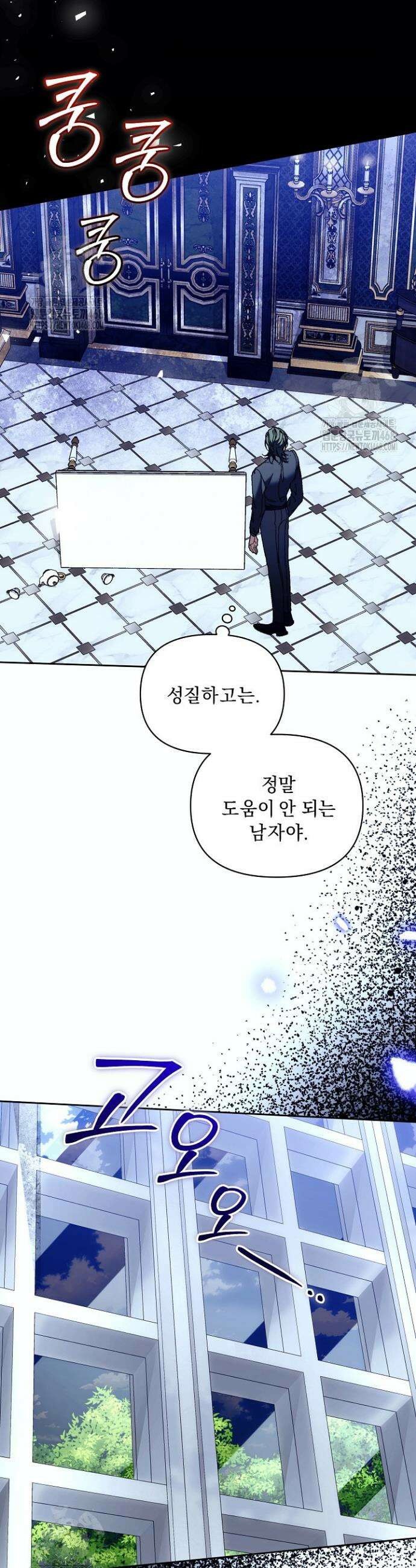 흑막 남주의 시한부 유모입니다 81화 19