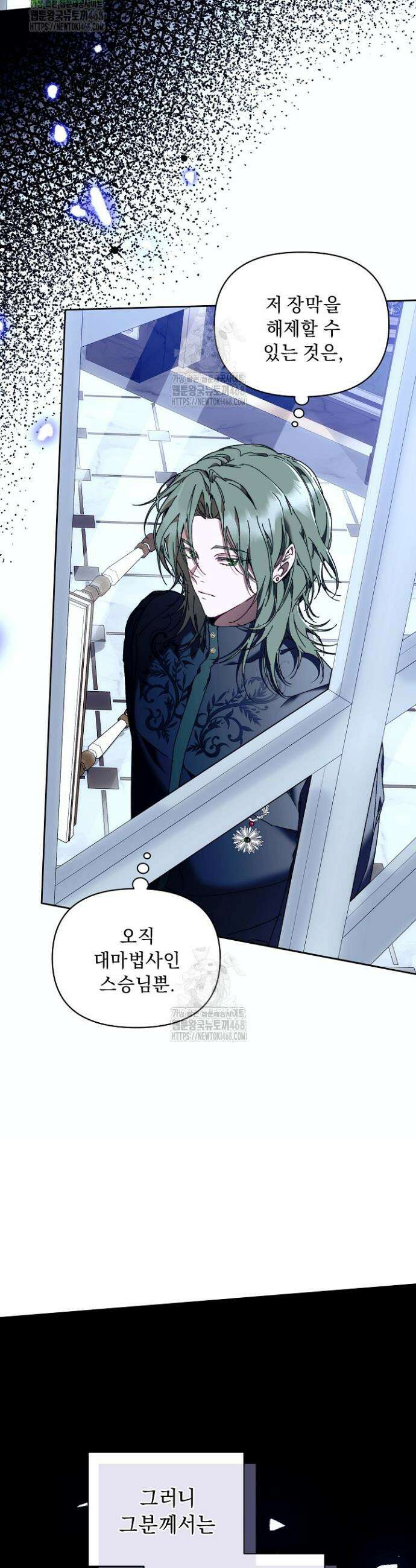 흑막 남주의 시한부 유모입니다 81화 20
