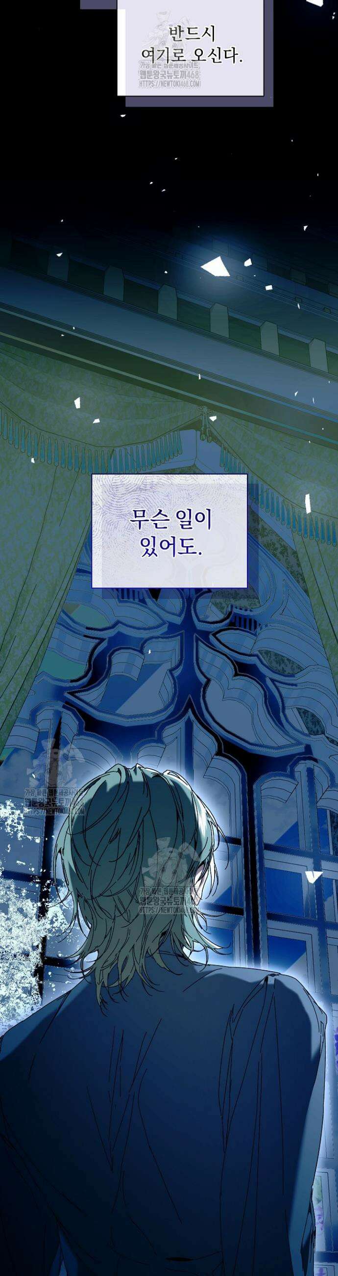 흑막 남주의 시한부 유모입니다 81화 21