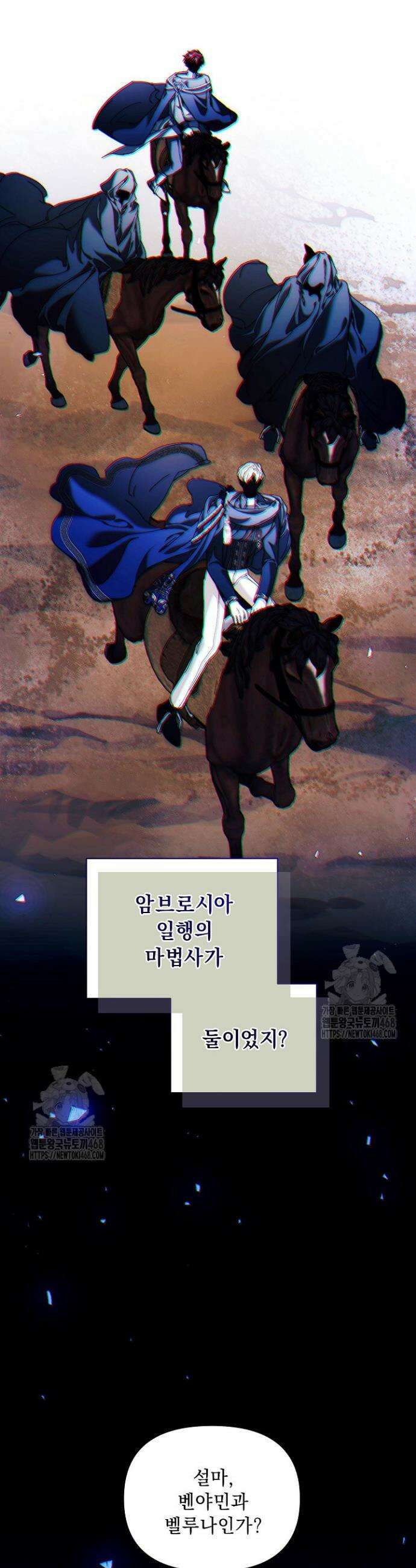 흑막 남주의 시한부 유모입니다 81화 23