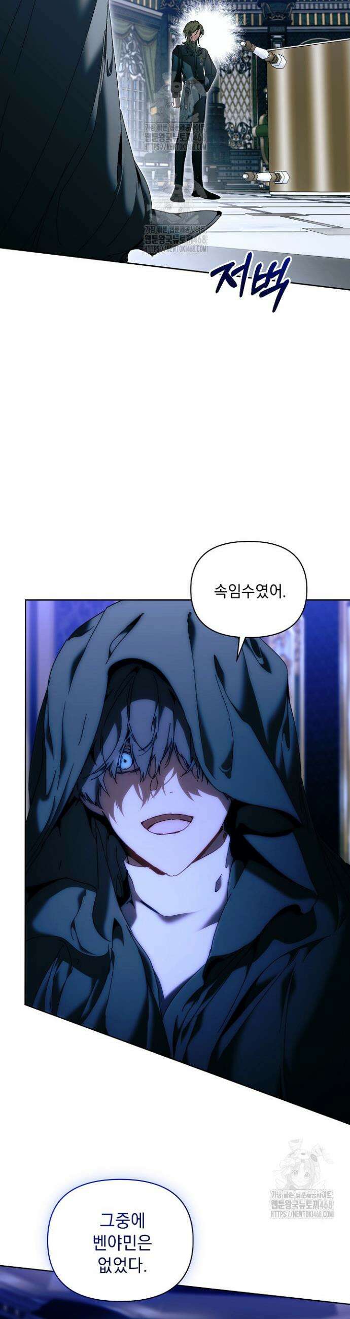 흑막 남주의 시한부 유모입니다 81화 28