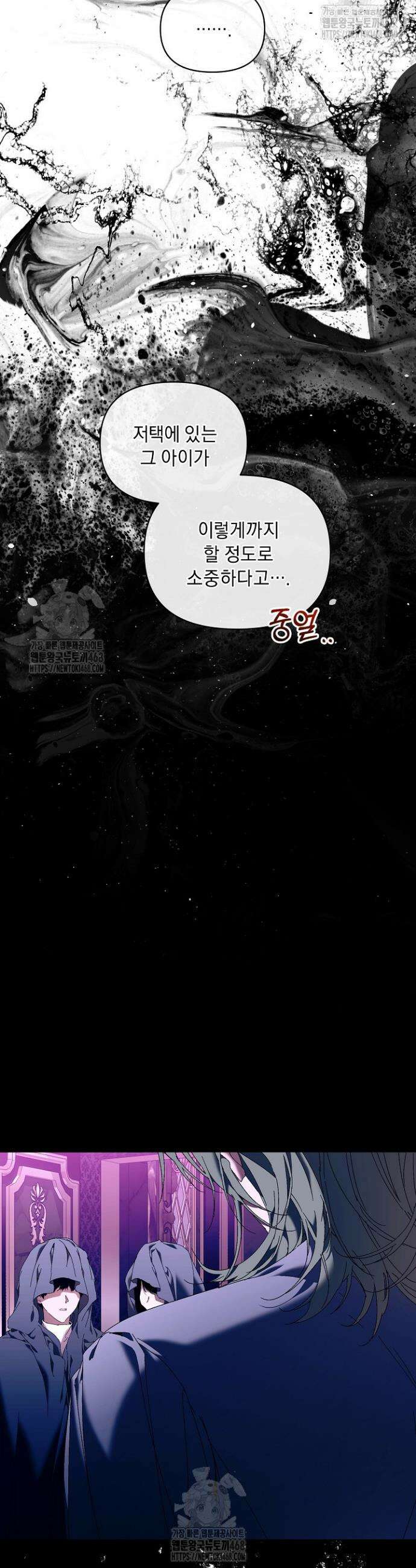 흑막 남주의 시한부 유모입니다 81화 31