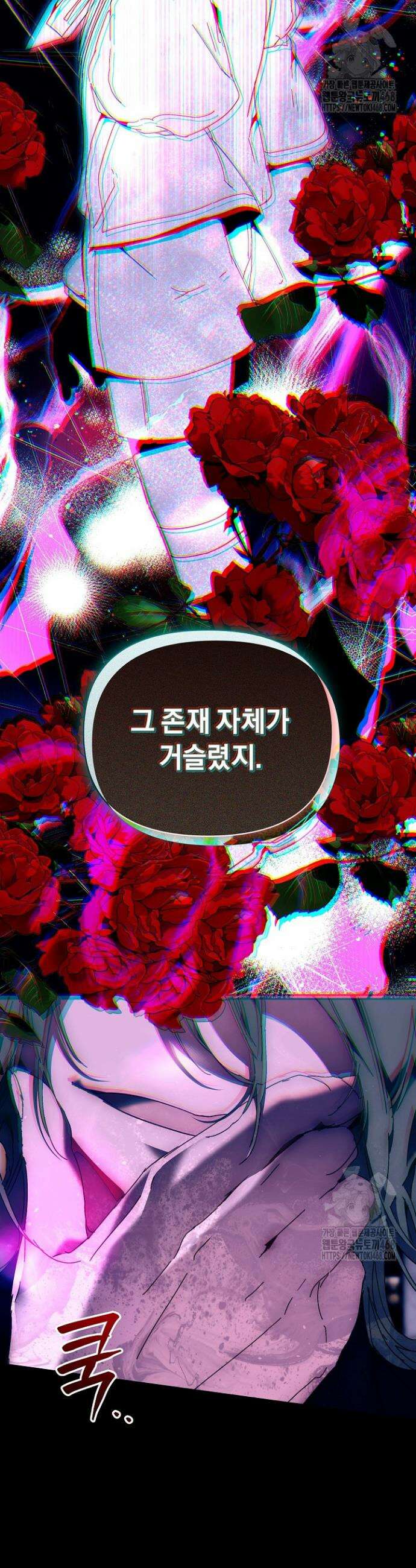 흑막 남주의 시한부 유모입니다 81화 35