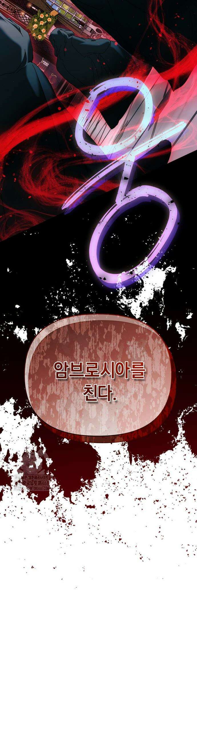 흑막 남주의 시한부 유모입니다 81화 40