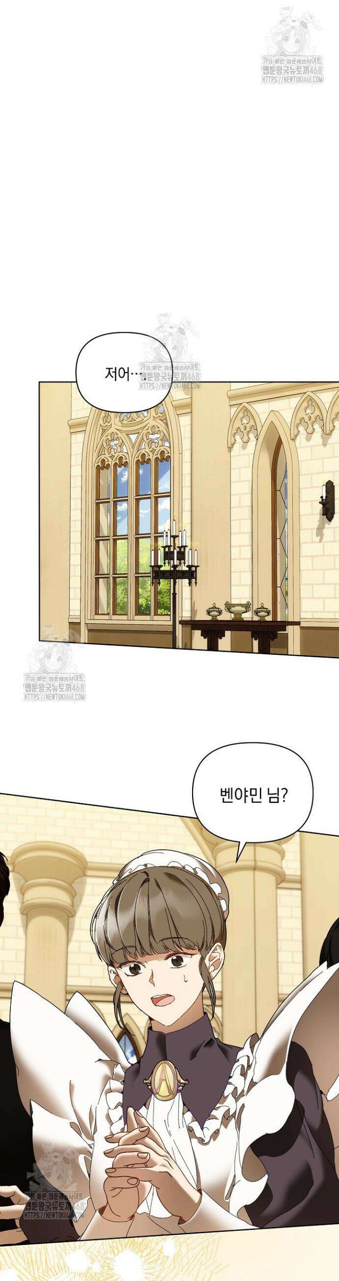흑막 남주의 시한부 유모입니다 81화 41