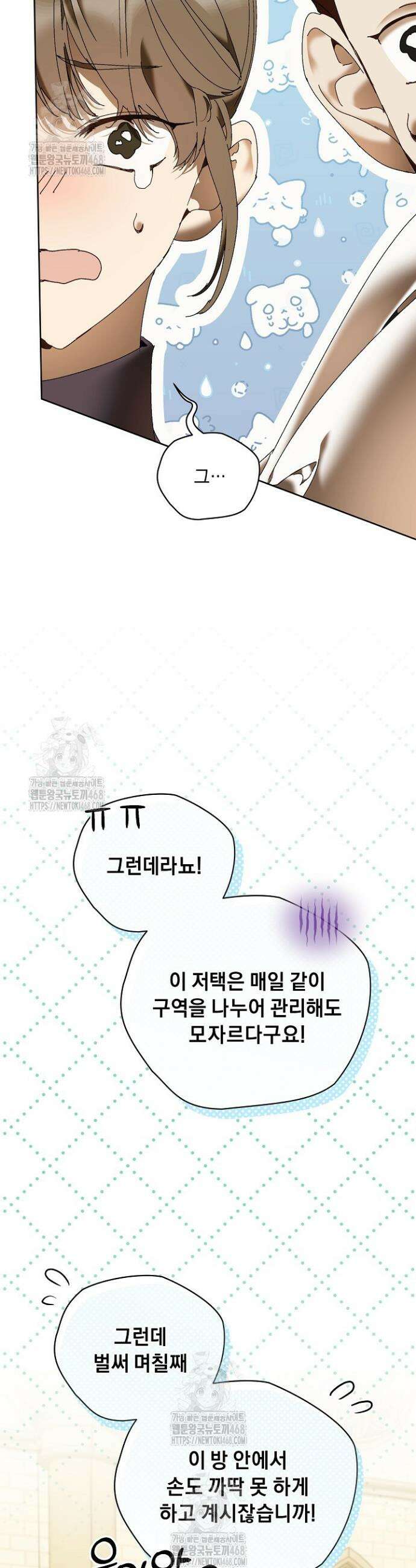흑막 남주의 시한부 유모입니다 81화 45