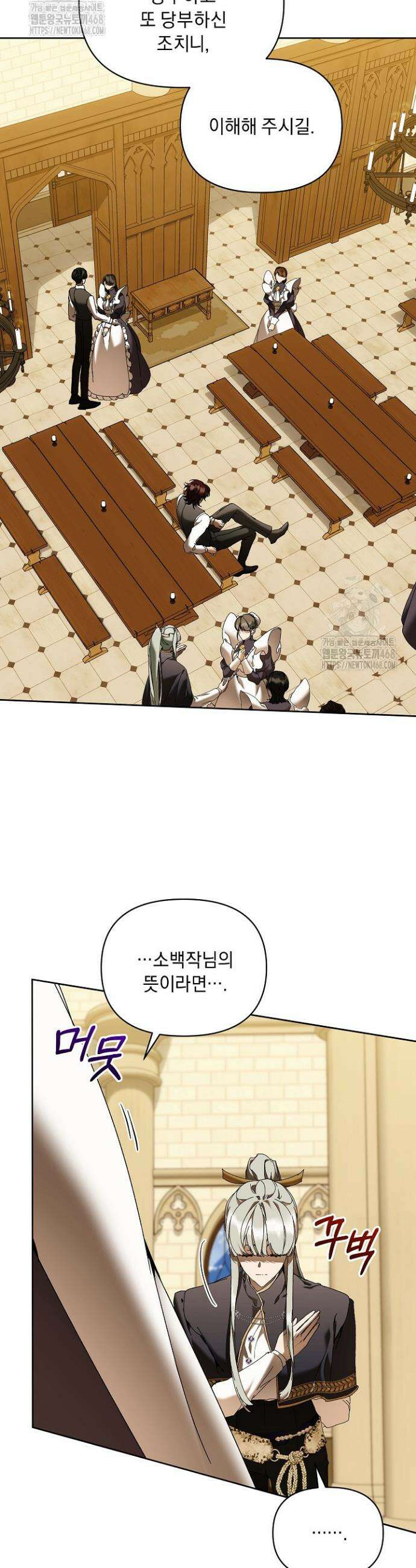 흑막 남주의 시한부 유모입니다 81화 48