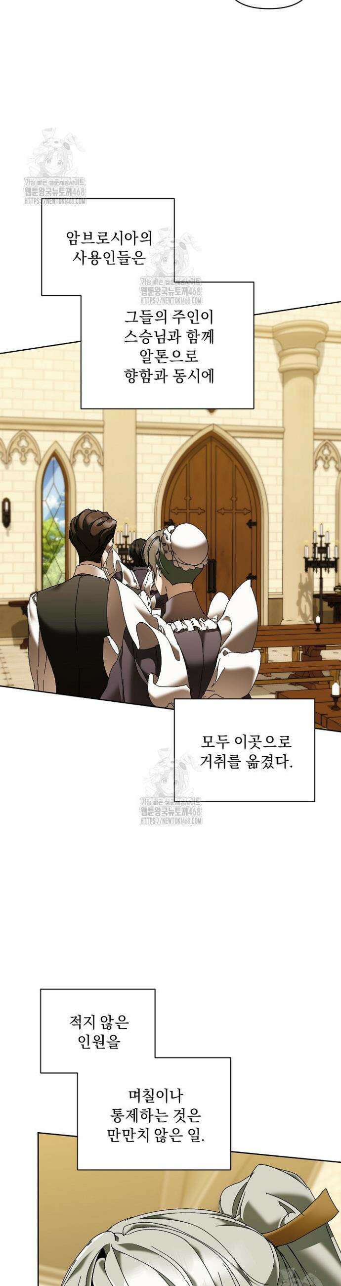 흑막 남주의 시한부 유모입니다 81화 49