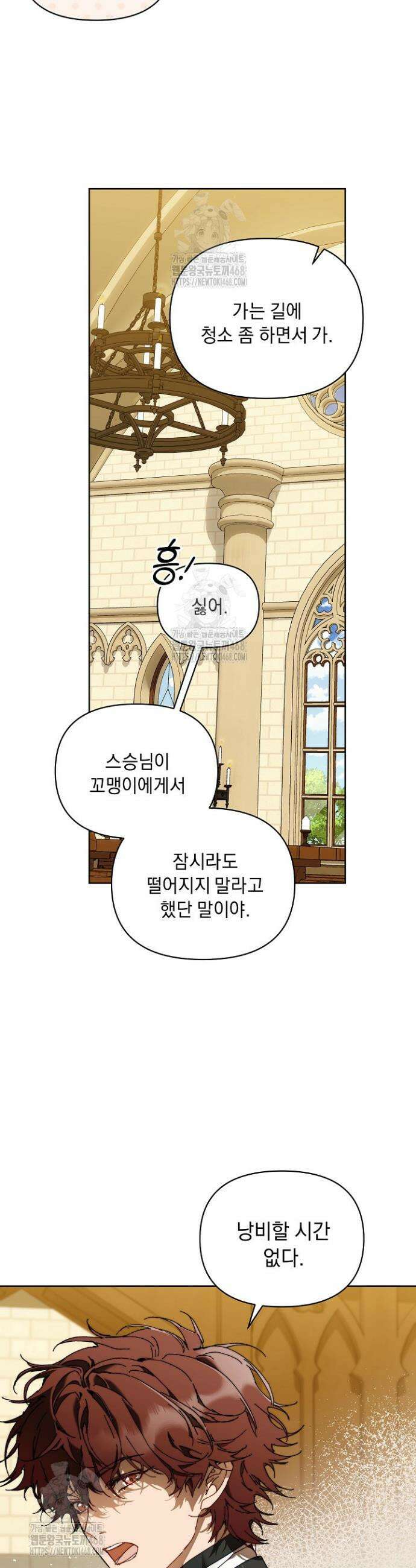흑막 남주의 시한부 유모입니다 81화 51