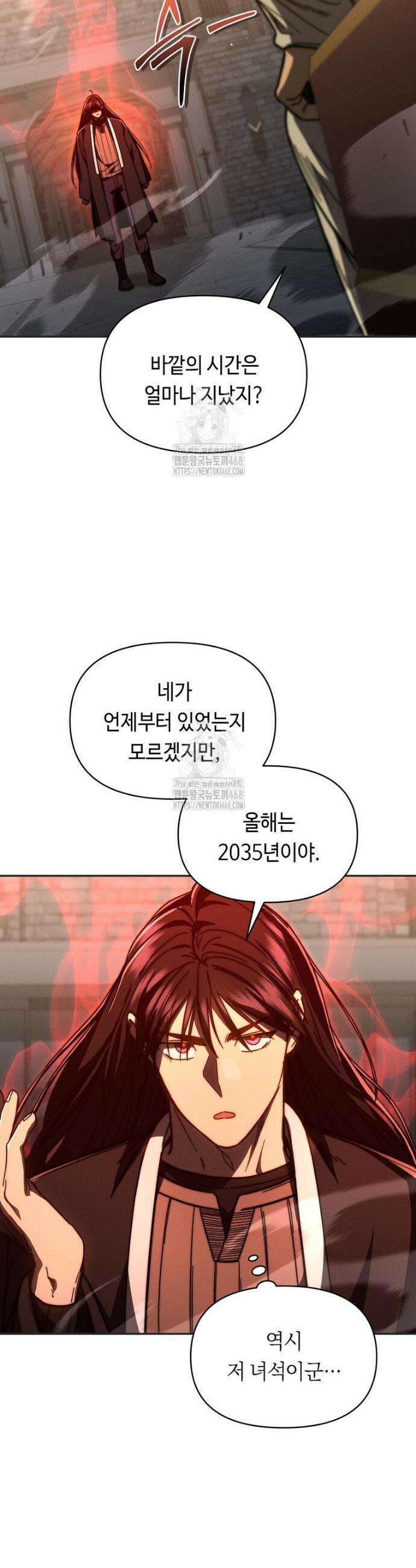 무신의 후계자가 되었다 34화 3