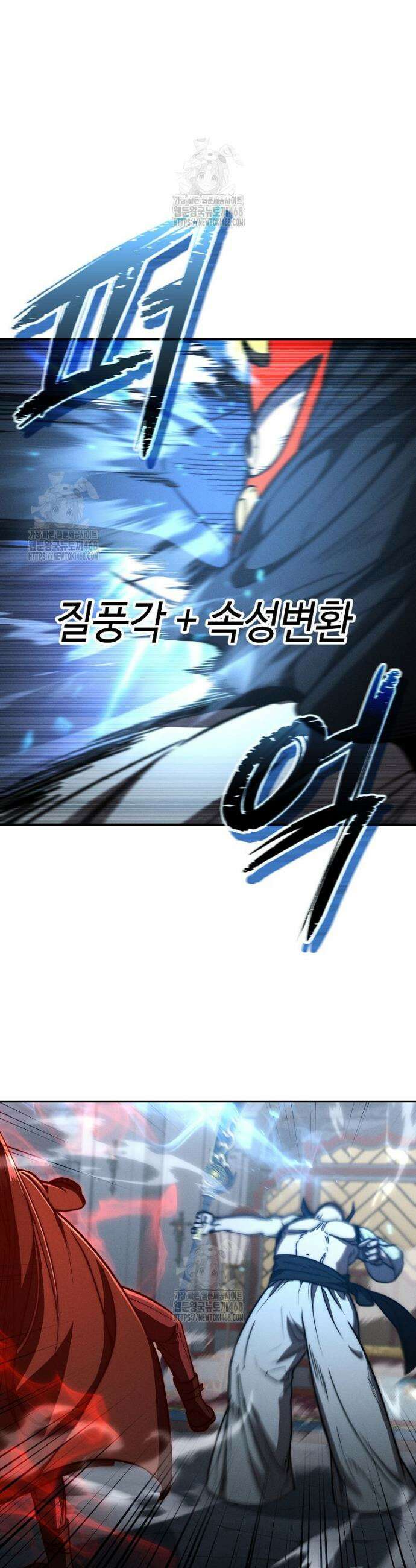 무신의 후계자가 되었다 34화 7