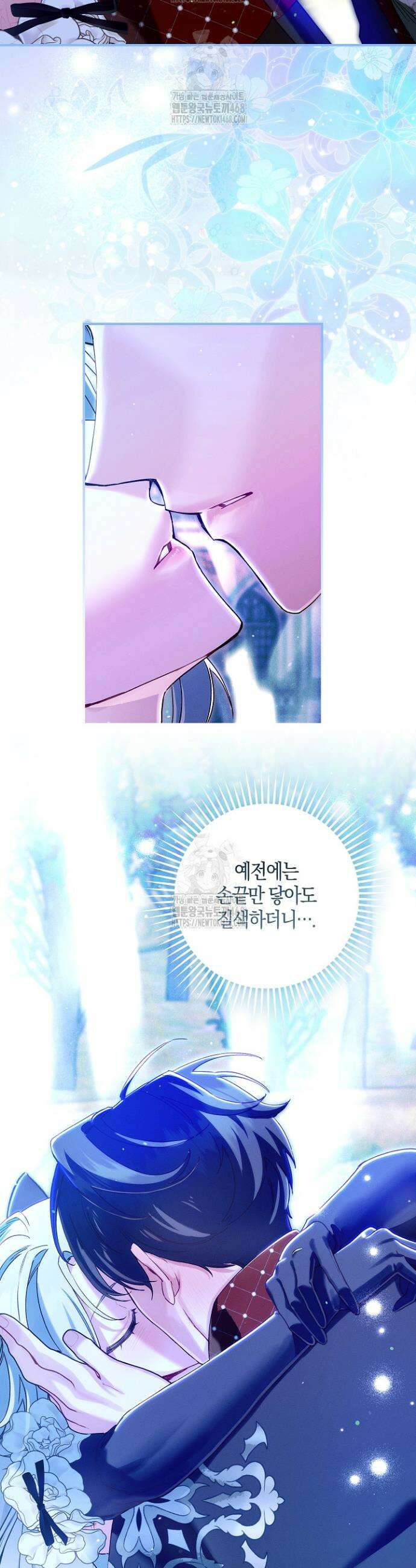 시한부 연인과 동거 생활 중입니다 65화 8