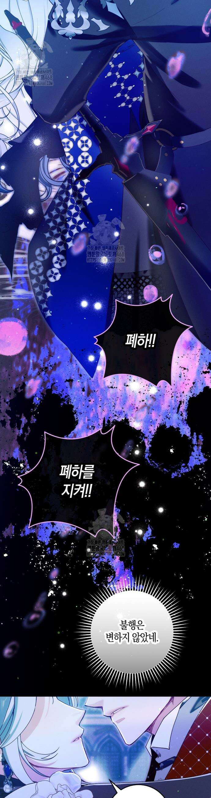 시한부 연인과 동거 생활 중입니다 65화 9
