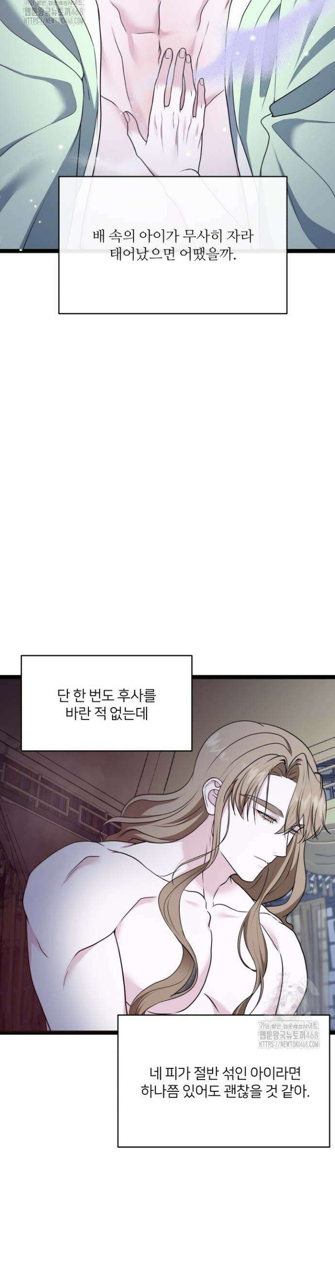 단수지벽 47화 2
