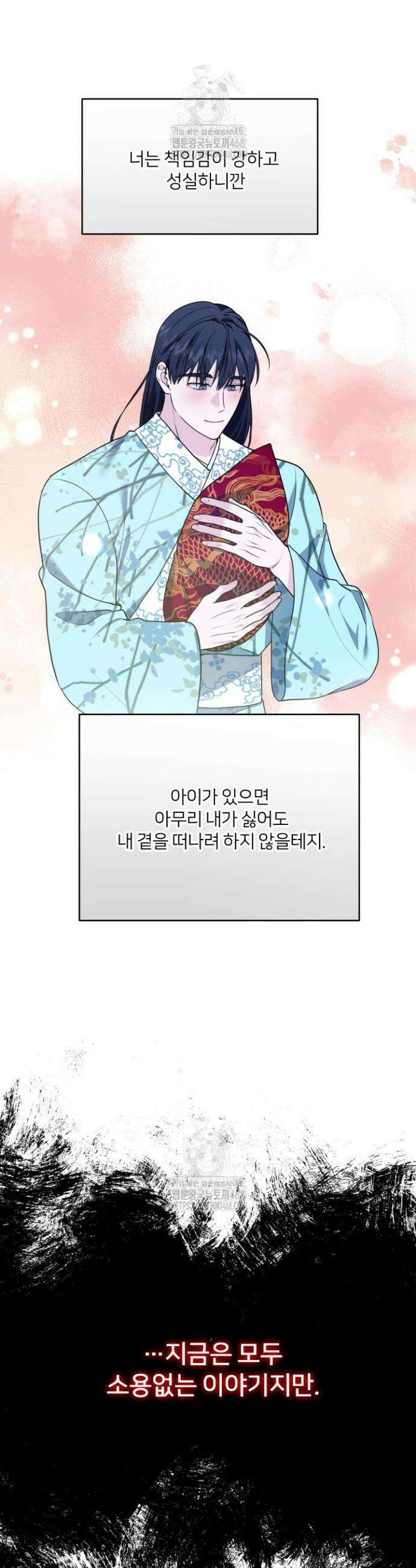 단수지벽 47화 3