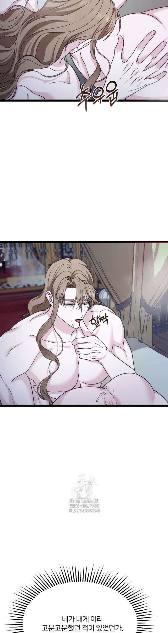 단수지벽 47화 9