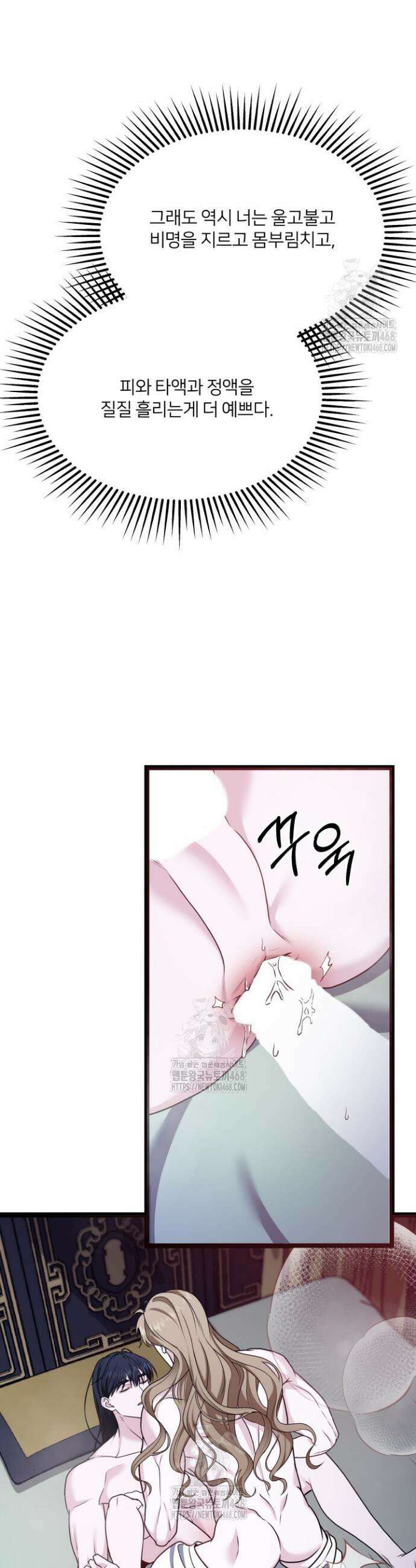 단수지벽 47화 11