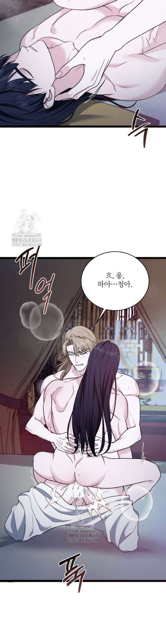 단수지벽 47화 13