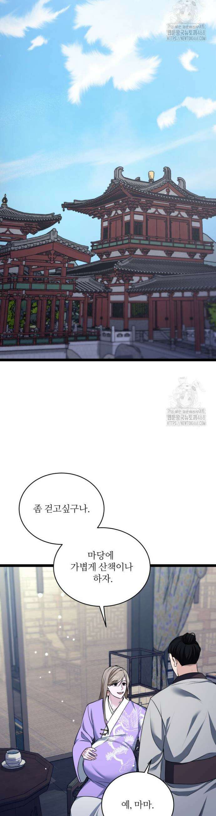 단수지벽 47화 18
