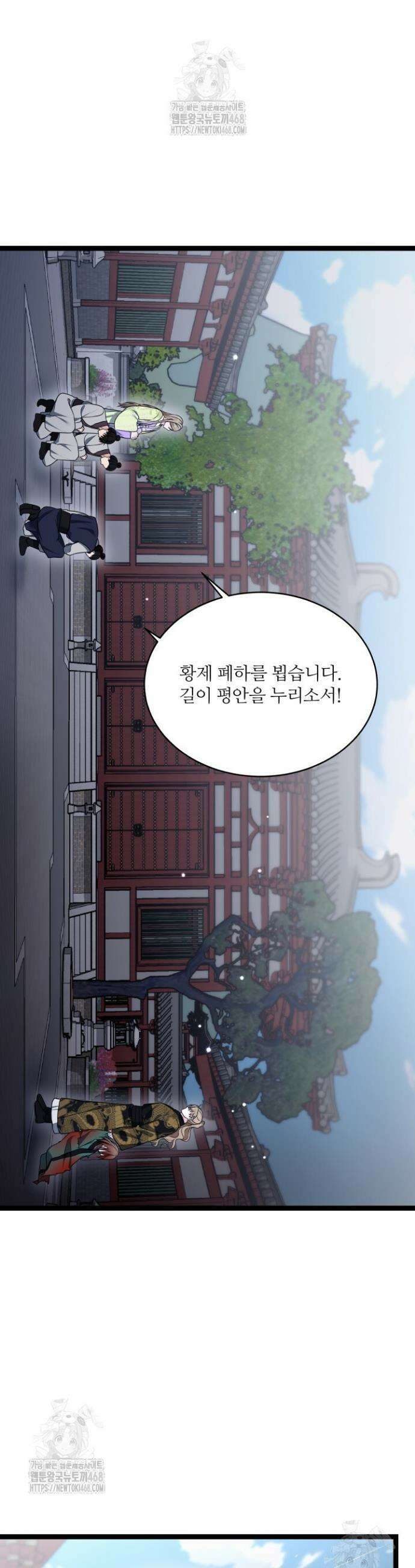 단수지벽 47화 21