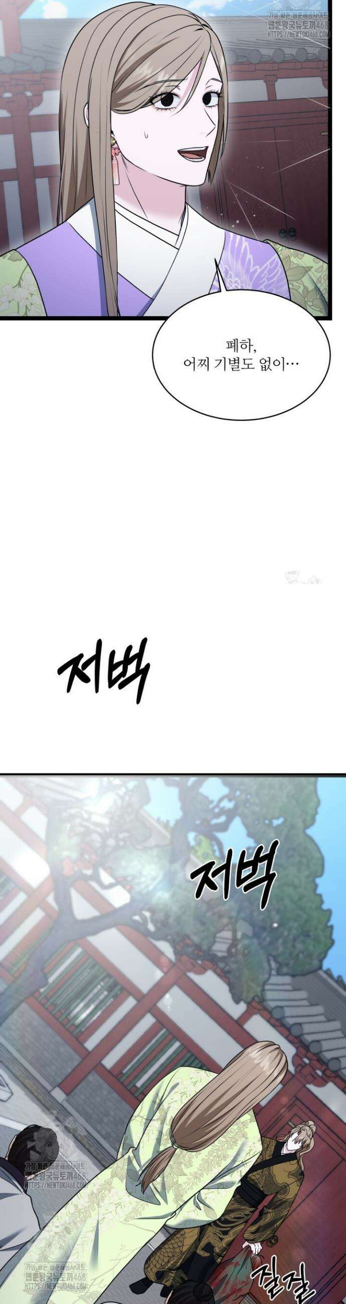 단수지벽 47화 22