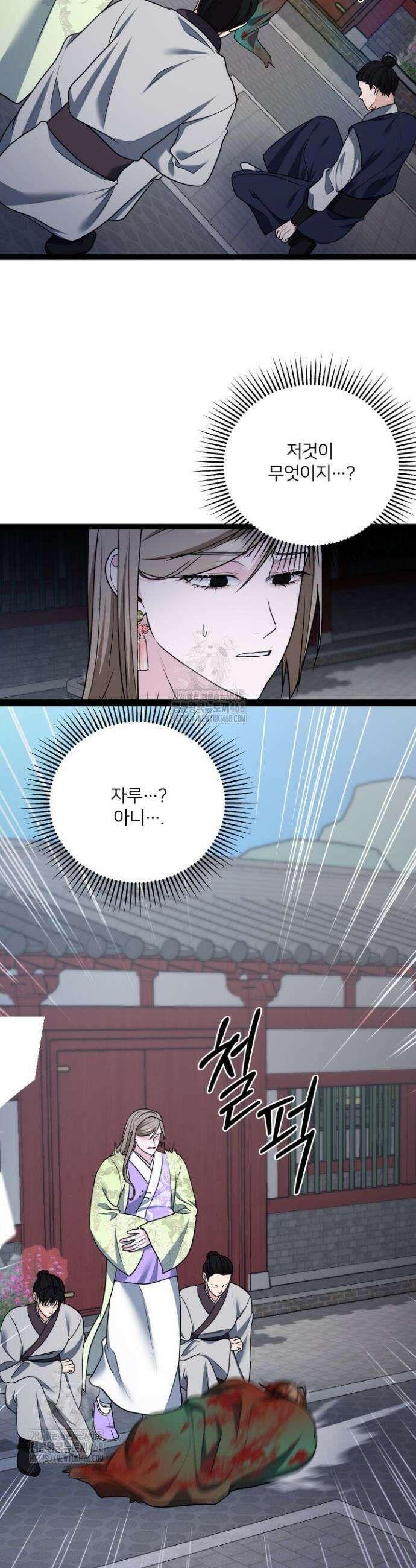 단수지벽 47화 23