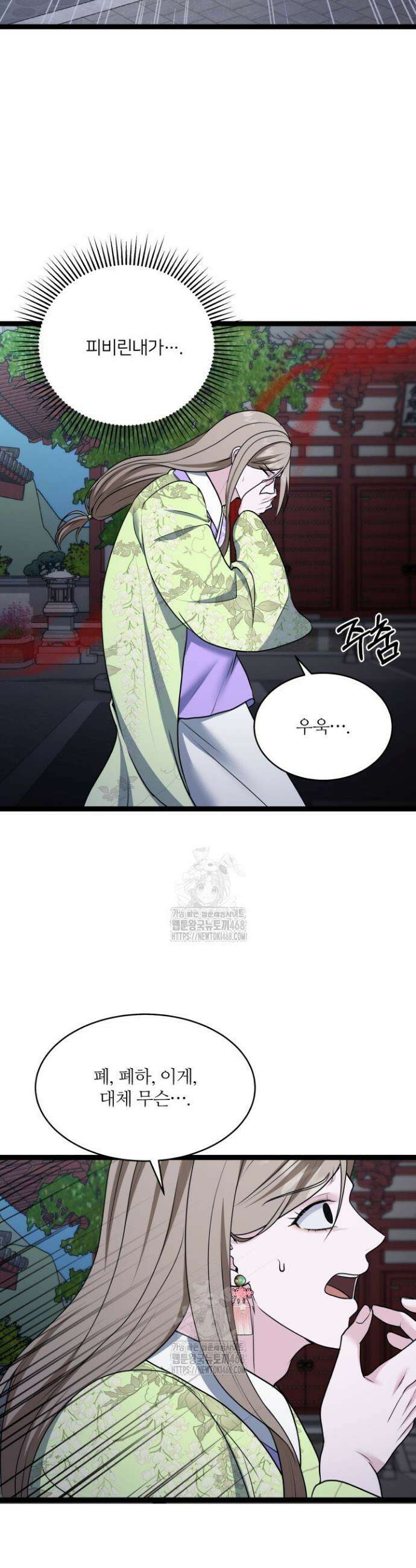 단수지벽 47화 24