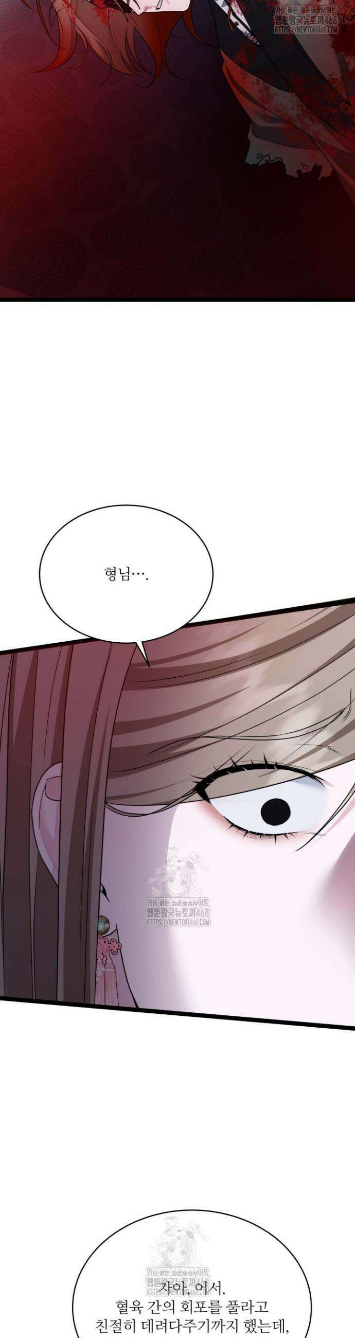 단수지벽 47화 26
