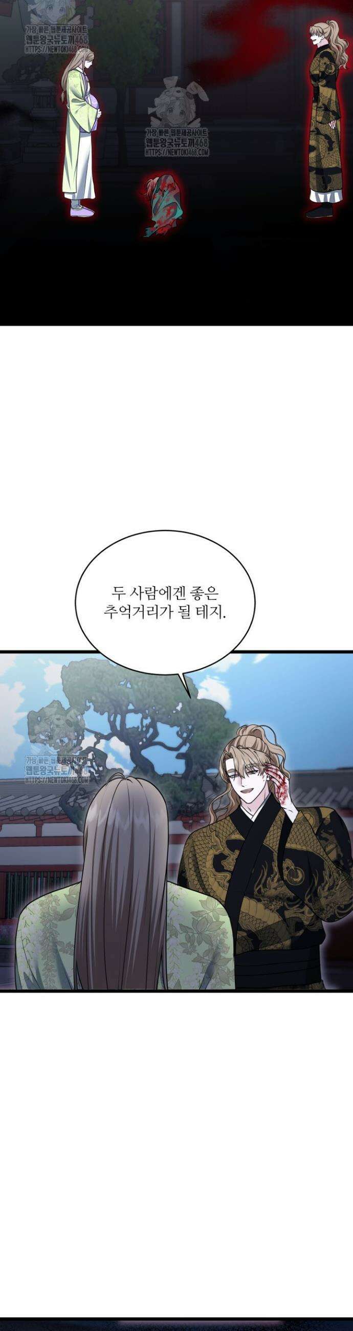 단수지벽 47화 28