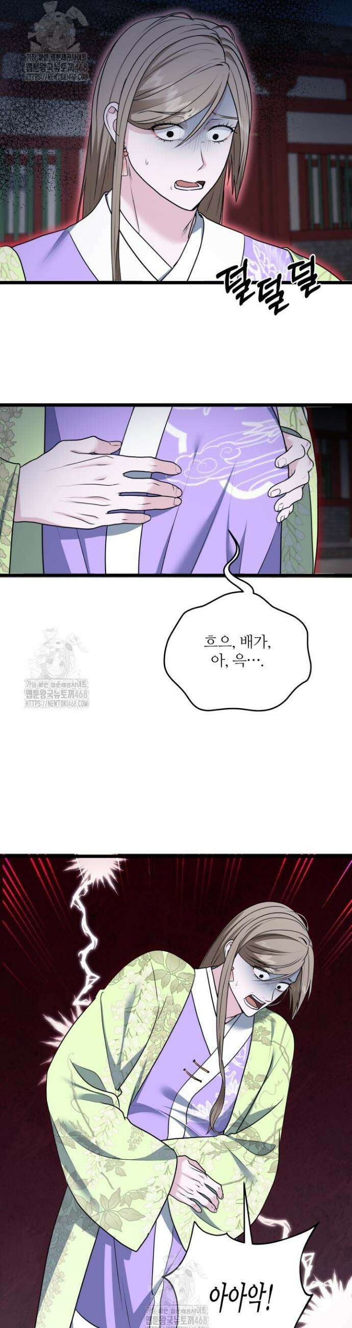 단수지벽 47화 29