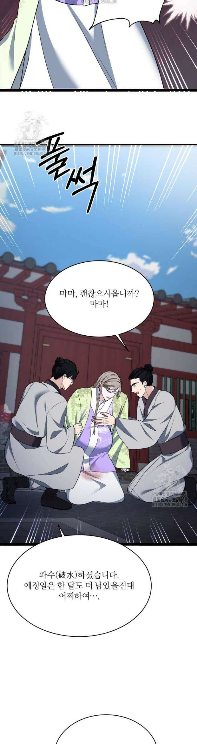 단수지벽 47화 30