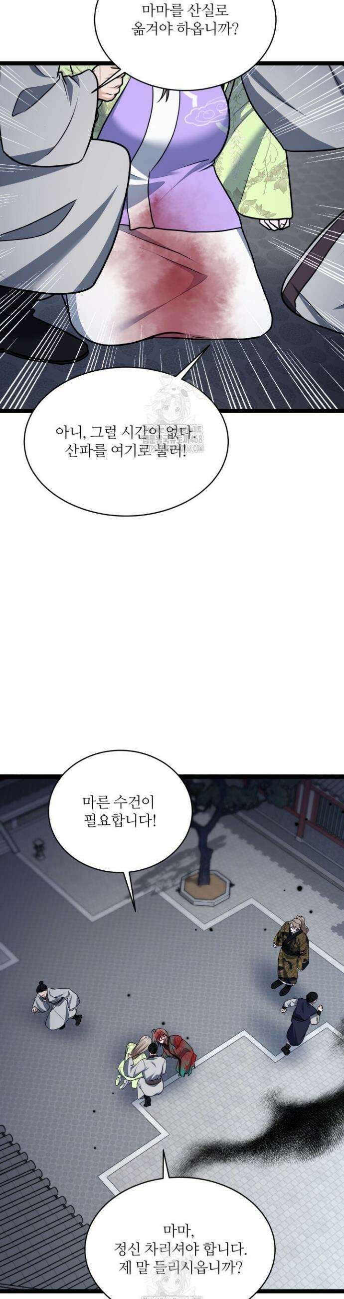 단수지벽 47화 31