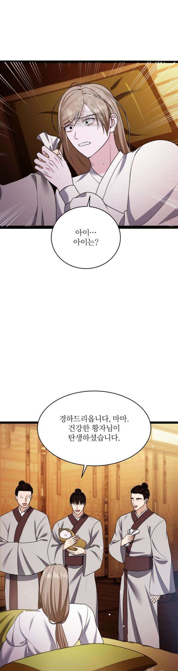 단수지벽 47화 34